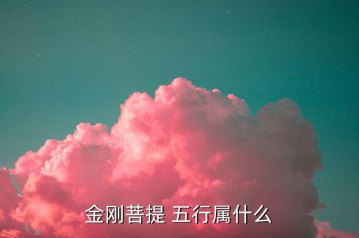 發晶佛珠五行屬什么,五行屬相關知多少?...